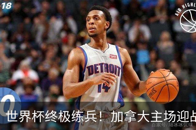 世界杯终极练兵！加拿大主场迎战爱尔兰男足