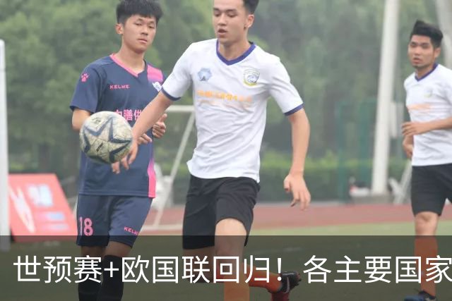 世预赛+欧国联回归！各主要国家队大名单一览