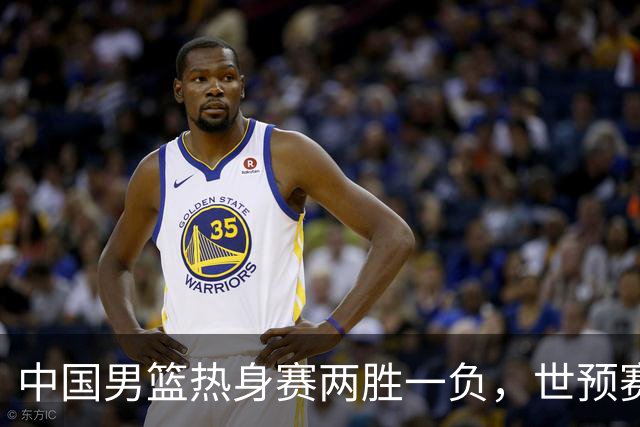 中国男篮热身赛两胜一负，世预赛九人主力阵容可能已定，庞峥麟有望入选