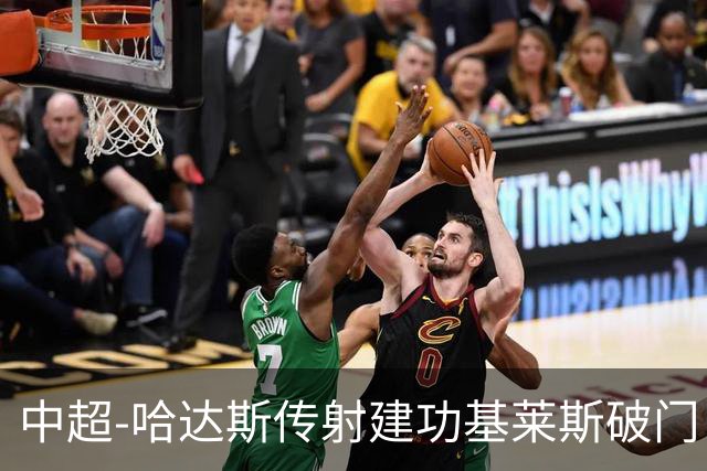 中超-哈达斯传射建功基莱斯破门 津门虎2-0申花取两连胜