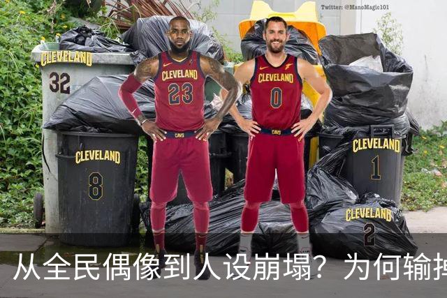 从全民偶像到人设崩塌？为何输掉总决赛后文班像SGA一样黑化了？