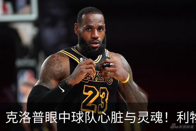 克洛普眼中球队心脏与灵魂！利物浦队史百大球星第22位：菲尔米诺