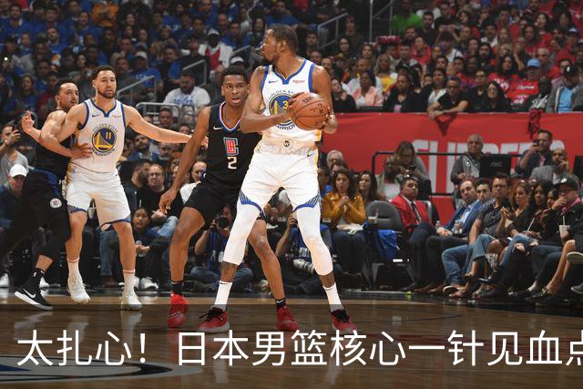 太扎心！日本男篮核心一针见血点评中国男篮，值得郭士强借鉴