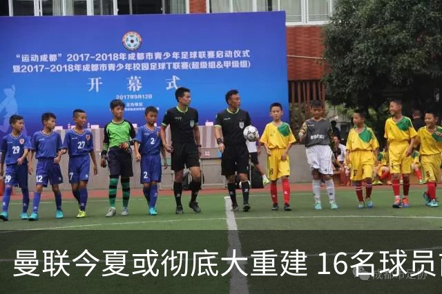 曼联今夏或彻底大重建 16名球员前途未卜包括C罗