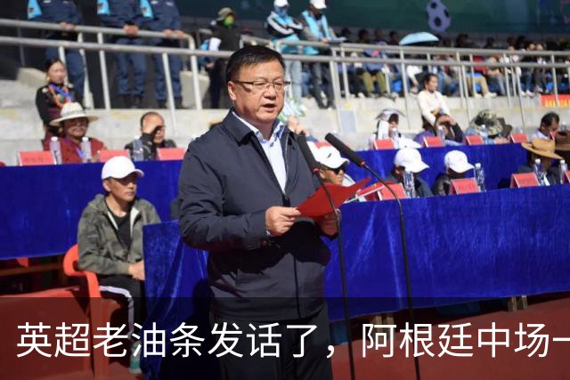 英超老油条发话了，阿根廷中场一句戳中痛点：三狮军团踢成这样？