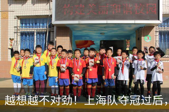 越想越不对劲！上海队夺冠过后，张镇麟、刘铮、古德温三人集体无缘世预赛