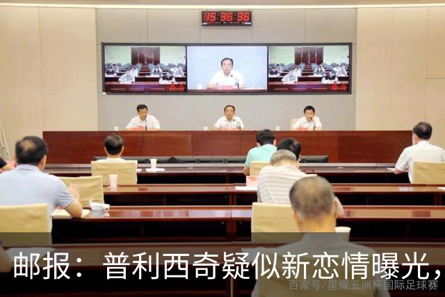 邮报：普利西奇疑似新恋情曝光，对方是乡村歌手梅根·莫罗尼