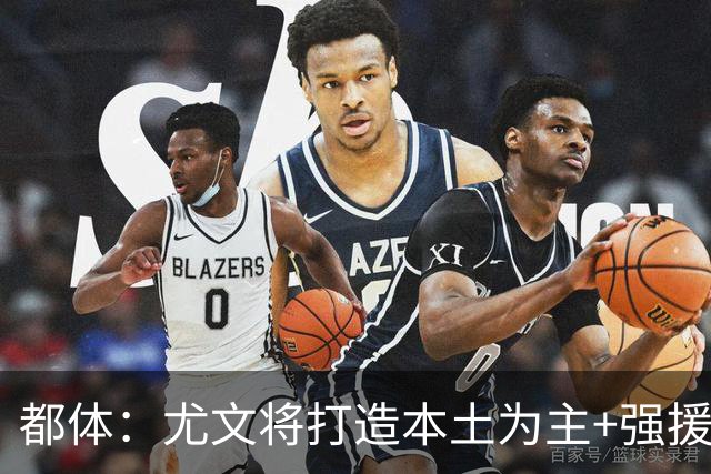 都体：尤文将打造本土为主+强援的架构，已瞄准弗拉泰西 贝拉尔迪