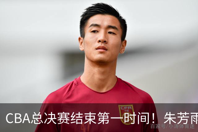 CBA总决赛结束第一时间！朱芳雨便出手了：广东下赛季外援已敲定